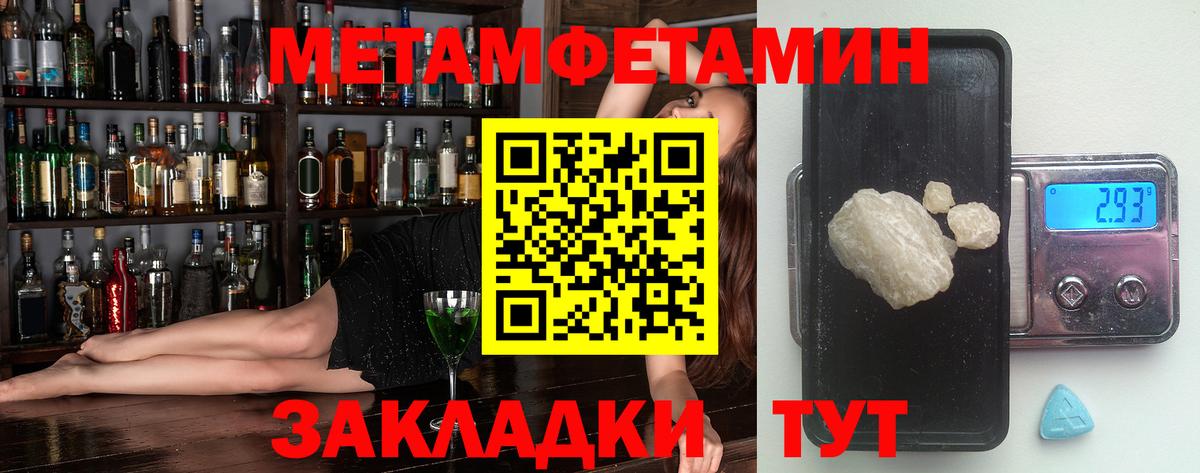 Амфетамин Premium Урюпинск