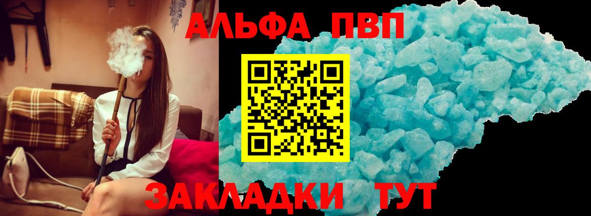 Alpha-PVP VHQ Урюпинск