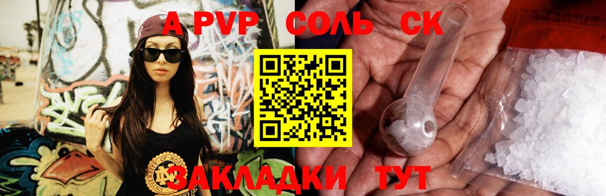 А ПВП Crystall  Alpha PVP мука  Alpha-PVP  Урюпинск  Вход с VPN  А ПВП Crystall 