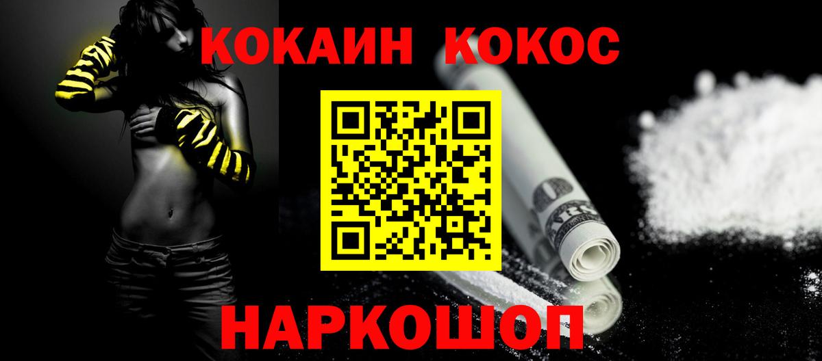 COCAIN 98%  Вход с VPN  COCAIN Fish Scale  COCAIN  Урюпинск 