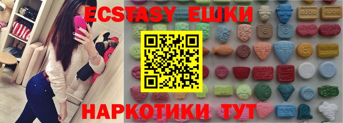 Ecstasy DUBAI  Экстази Punisher  ЭКСТАЗИ  Урюпинск  Вход с VPN 