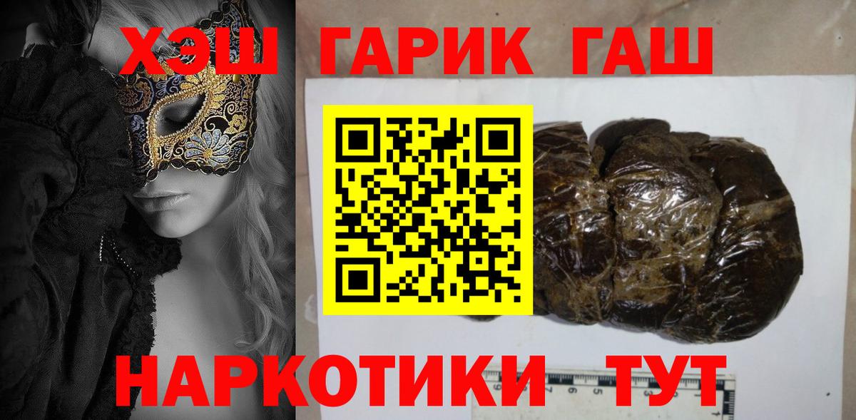 купить  сайты  Вход с VPN  ГАШИШ Cannabis  Урюпинск  ГАШИШ VHQ 