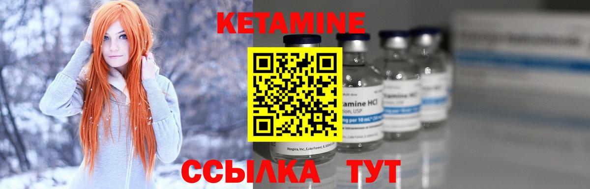 КЕТАМИН VHQ  Вход с VPN  Урюпинск 