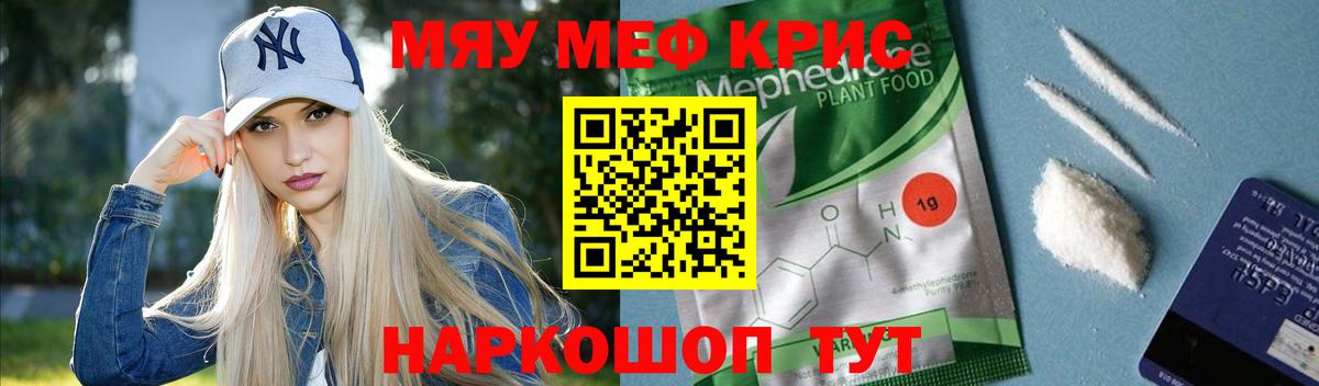 Урюпинск  Мефедрон  Вход с VPN  купить наркоту  МЯУ-МЯУ VHQ  Мефедрон 