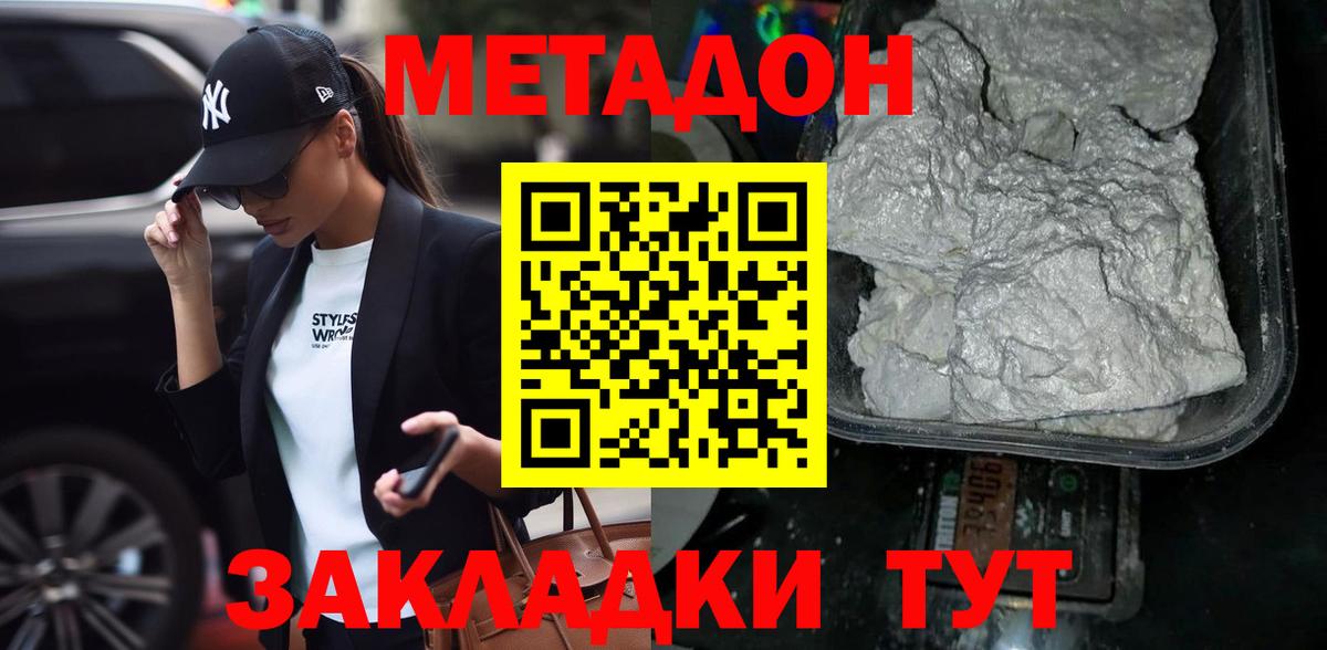 Метадон мёд Урюпинск