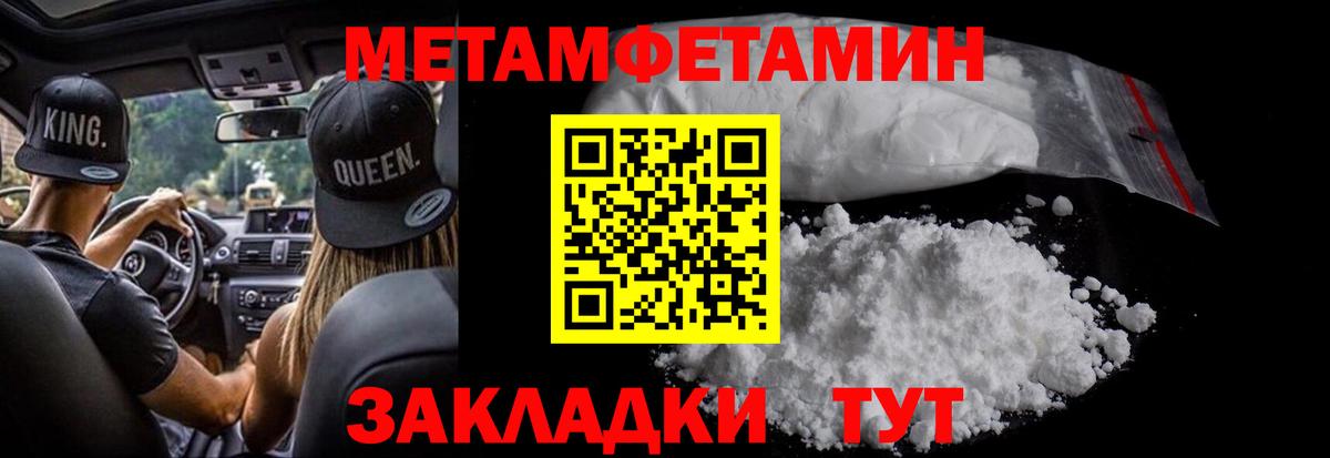 МЕТАМФЕТАМИН винт Урюпинск