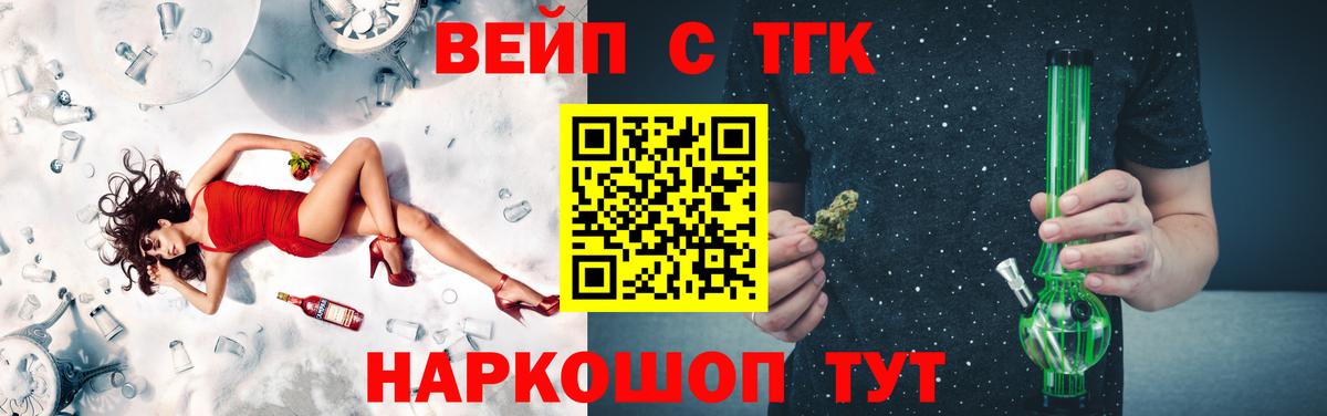 Урюпинск  Дистиллят ТГК жижа  Дистиллят ТГК вейп  Вход с VPN 